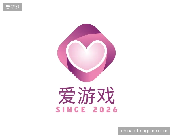 了解爱游戏官网